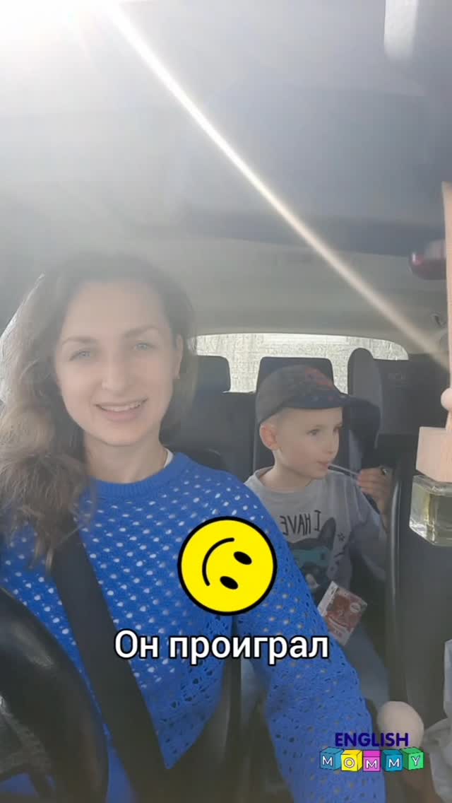 Еще одна идея игры в дороге, на детской площадке или после завтрака.

Ребенок вовлекается, начинает думать и вспоминает все, что вы когда-то учили.

Если хотите учить английский системно, приглашаю на свой курс: Английский для мамы и малыша.

Чтобы узнать все детали обучения, пишите в директ @english.mommy