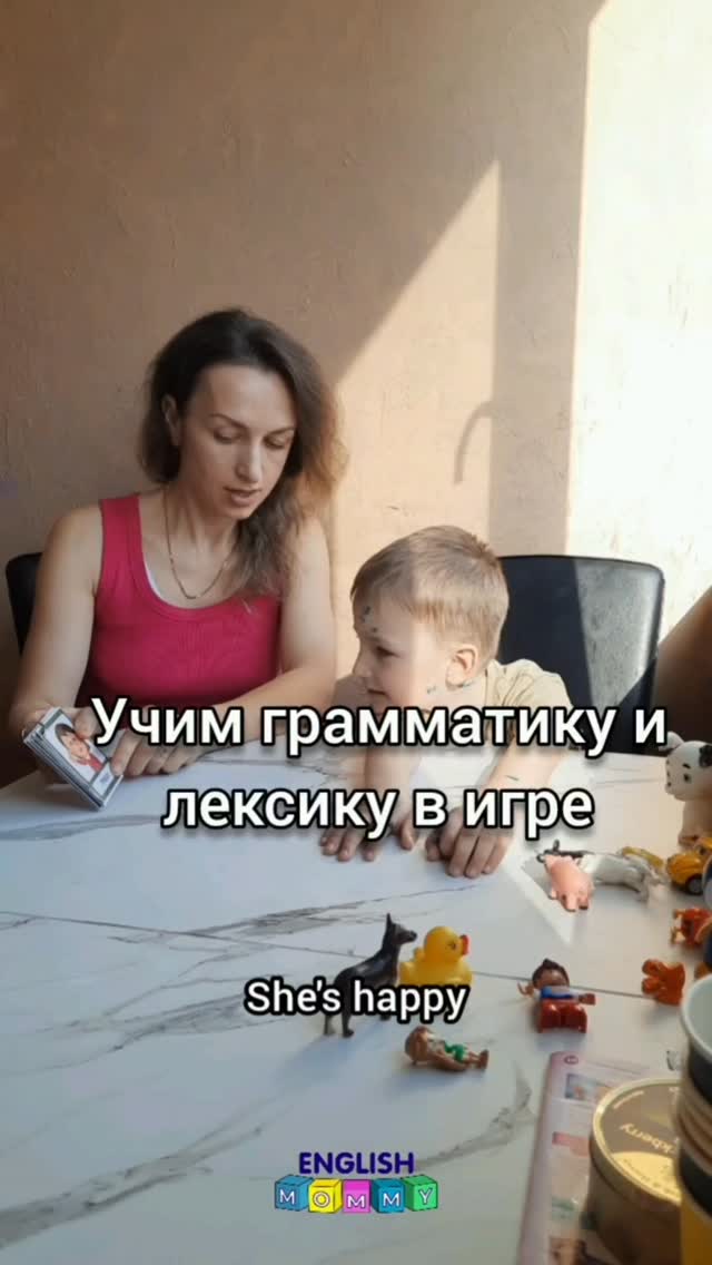 С помощью одного набора карточек можно выучить с ребенком:

1. Грамматику
2. Лексику
3. Вопрос
4. Ответ

Ребенок видит то, что учит, слышит, говорит - это идеально для быстрого результата!

Если хотите набор таких карточек в формате jpg, напишите мне в директ, отправлю.